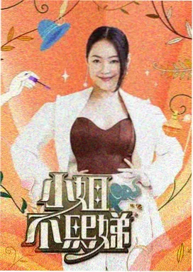 向往的生活 综艺推荐